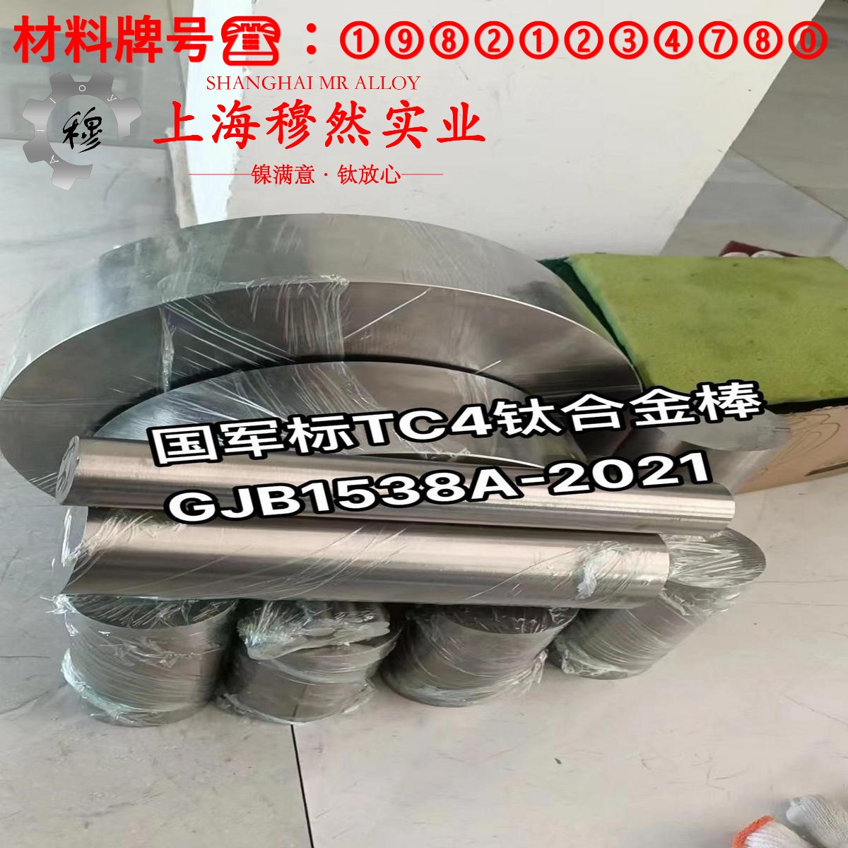 1J79精密软磁铁镍合金材料学