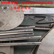 1J85精密软磁铁镍合金控切削参数