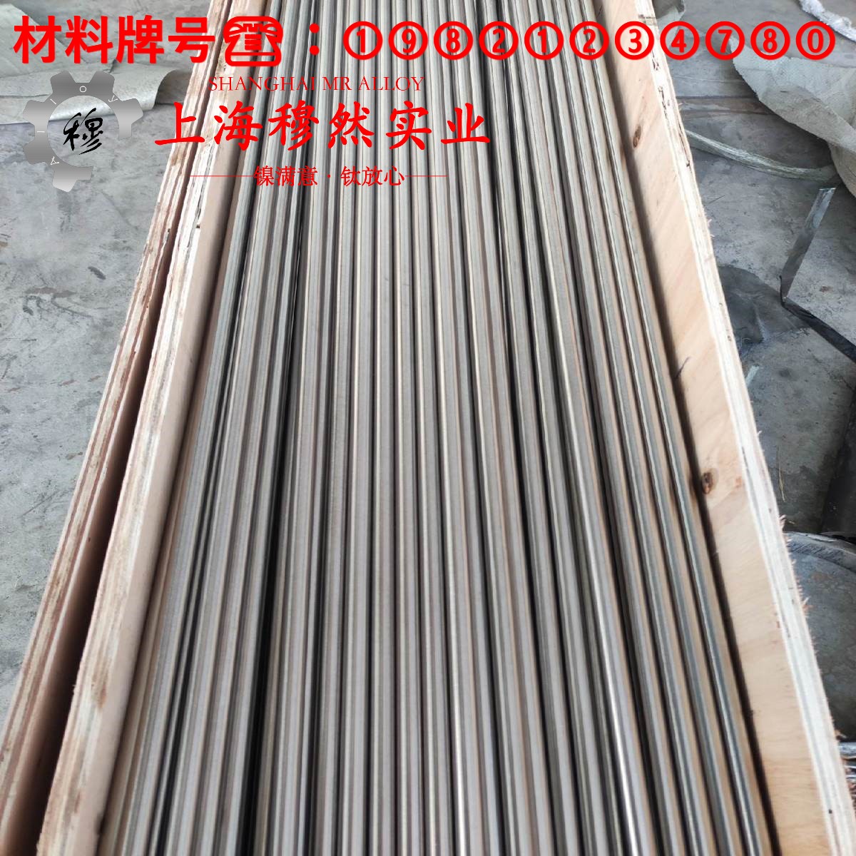 1J87精密软磁铁镍合金的蠕变断裂寿命、特种疲劳
