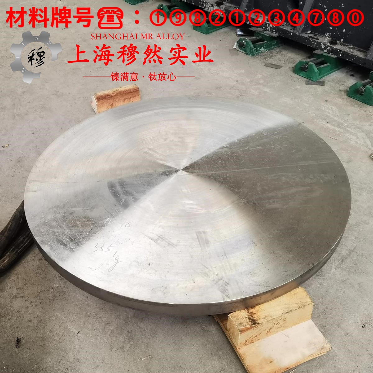 2J09精密永磁铁钴钒合金的高温持久性能、高温合金标准