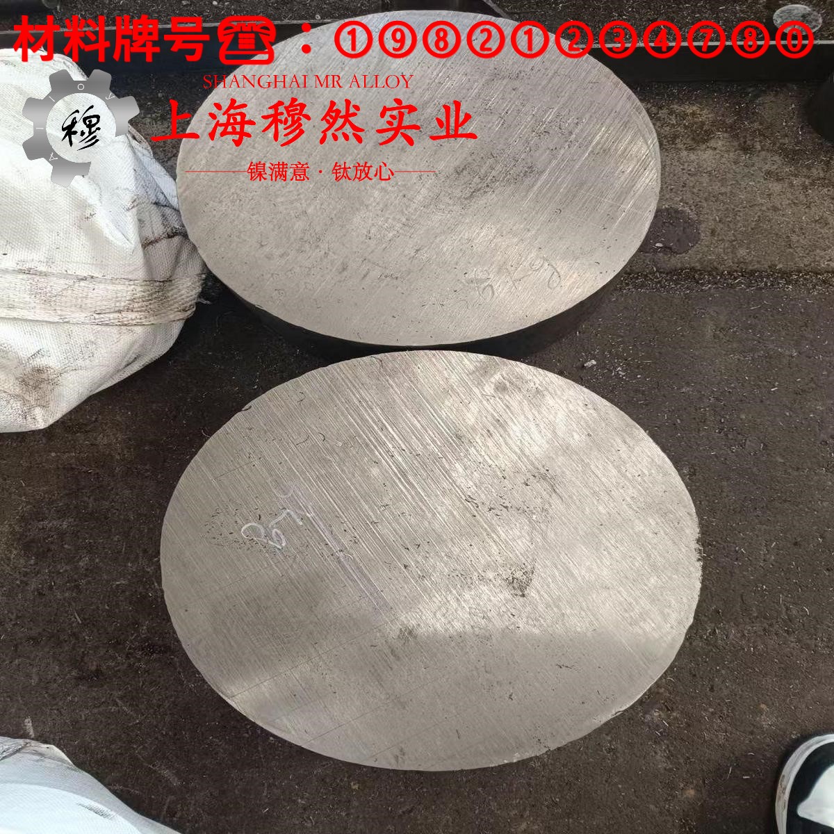 4J32精密低膨胀合金的蠕变断裂寿命、特种疲劳