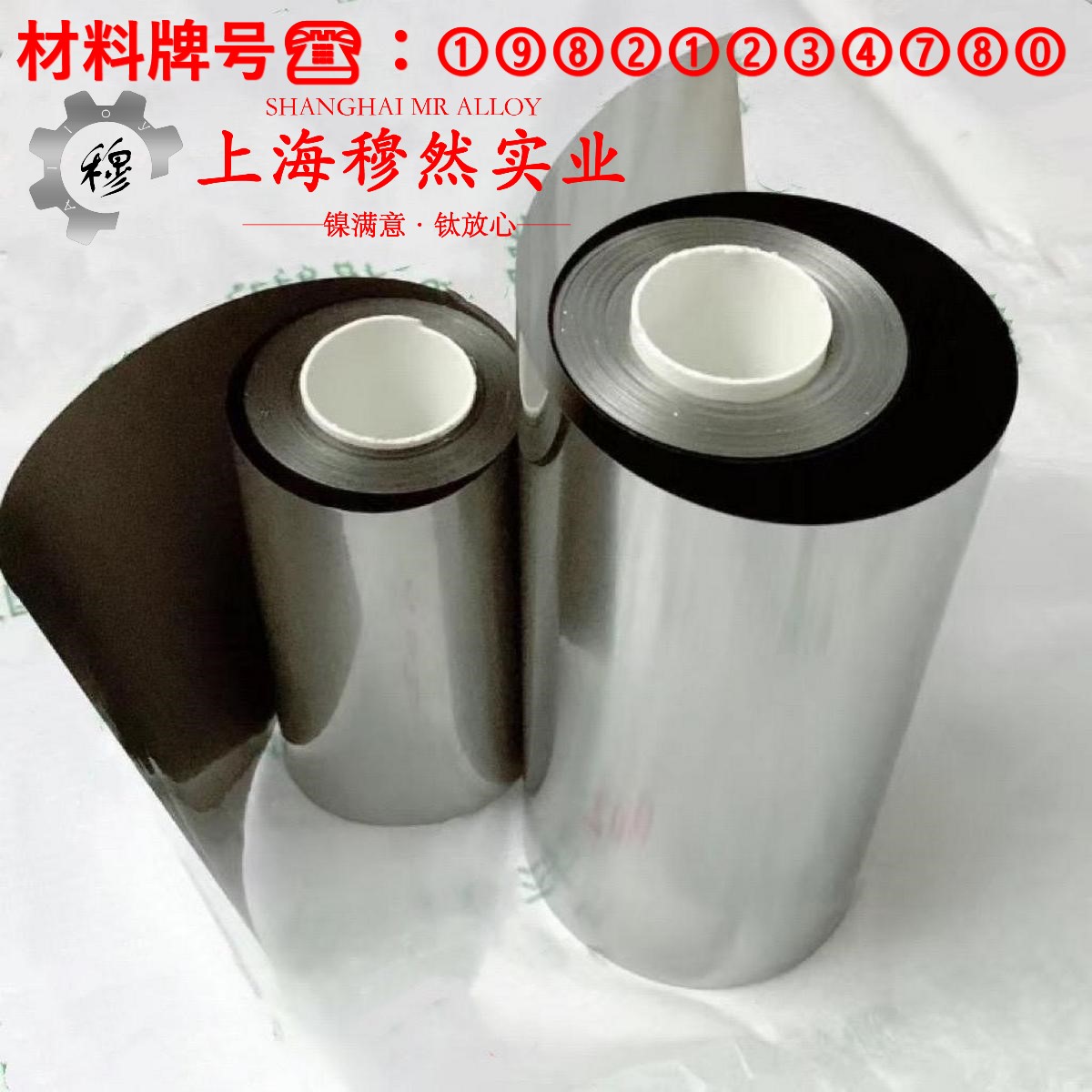 4J42精密定膨胀合金的力学性能、退火工艺