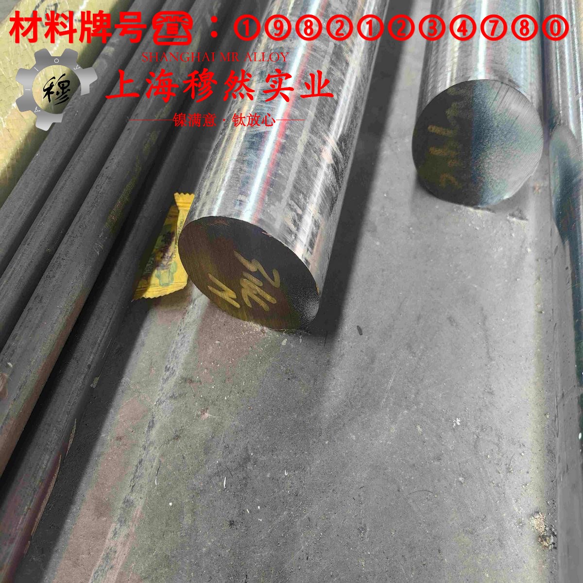 1J89铁镍软磁合金的特点有哪些