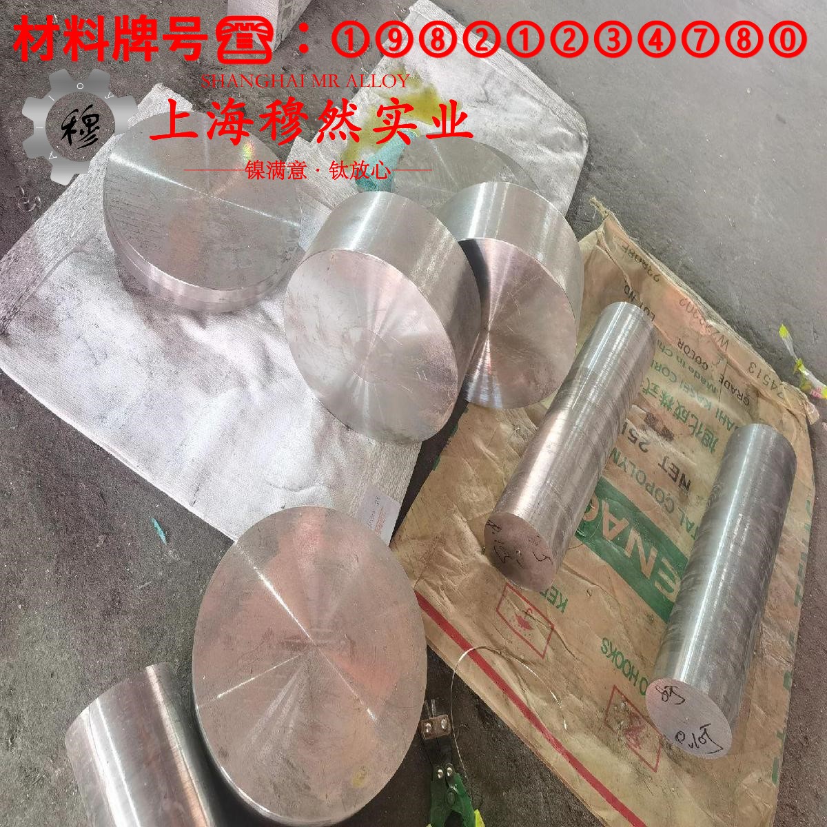 1J90铁镍软磁合金耐高温多少度?