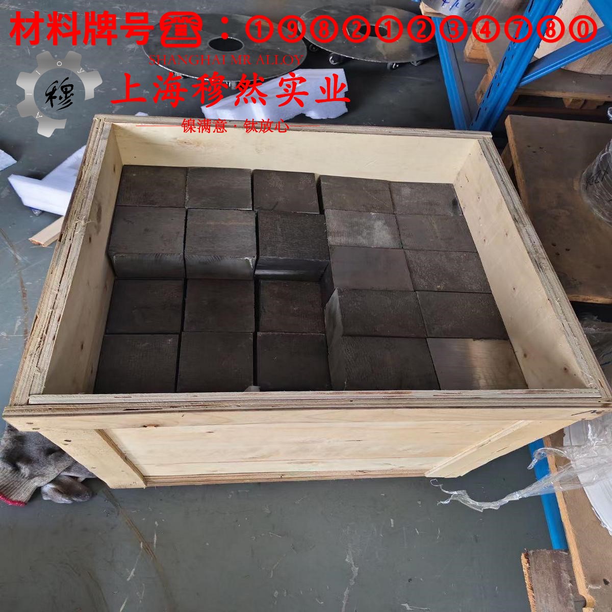 4J52精密合金的高温蠕变性能、光谱分析