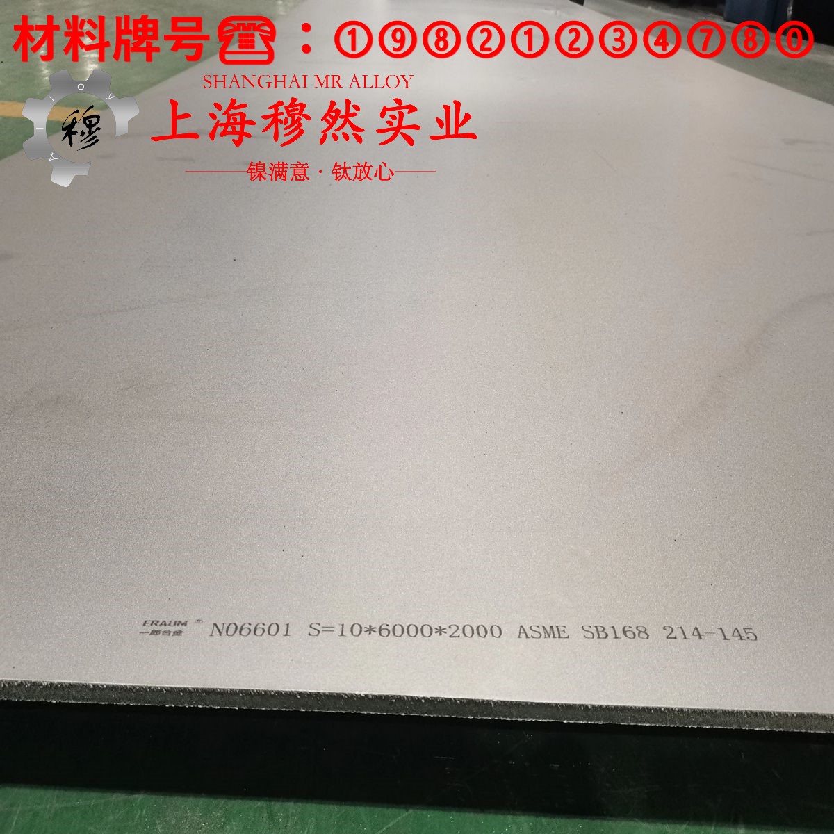 T70110普通白铜的持久强度、显微组织分析