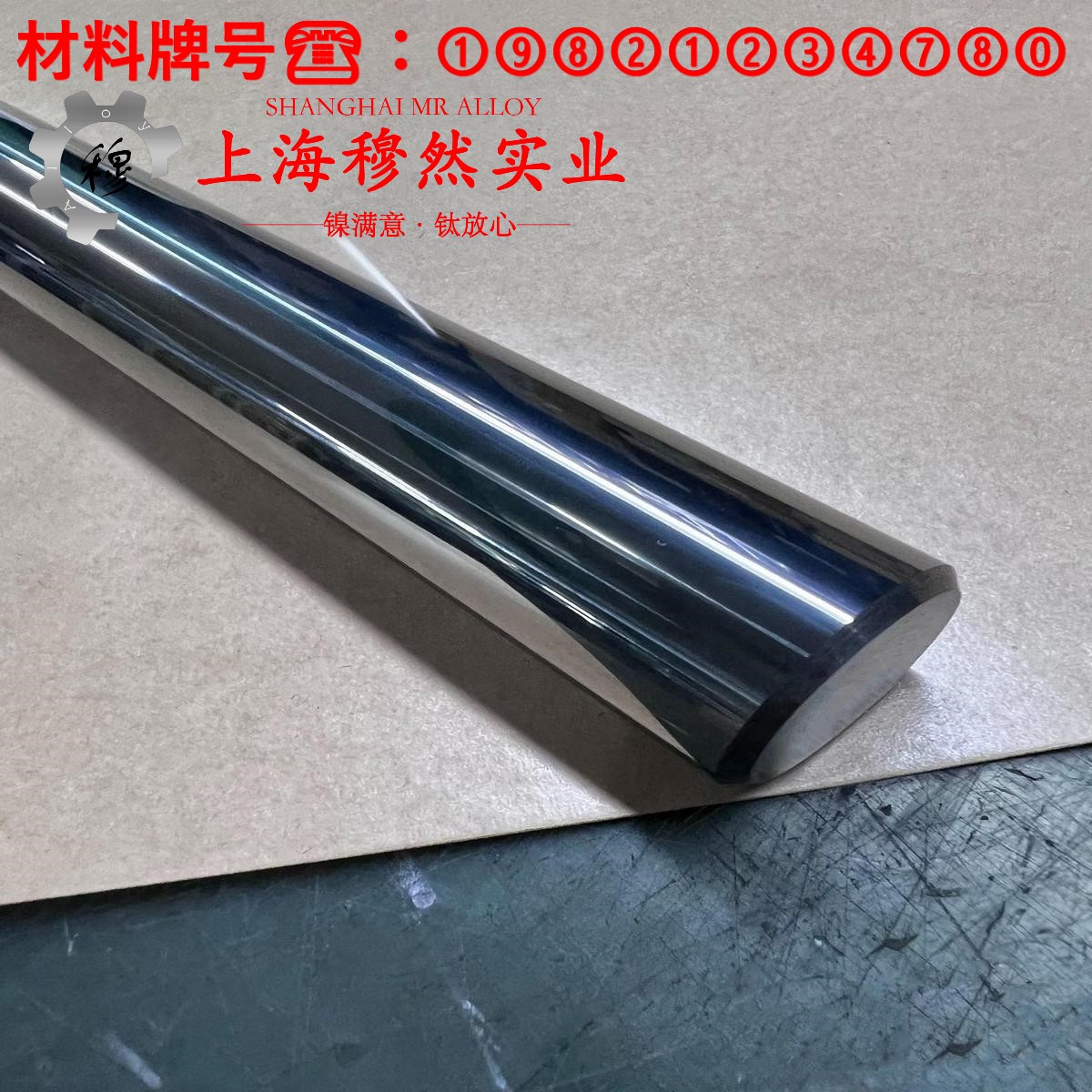 00Cr17NiTi精密软磁铁铬合金的显微组织、电阻率