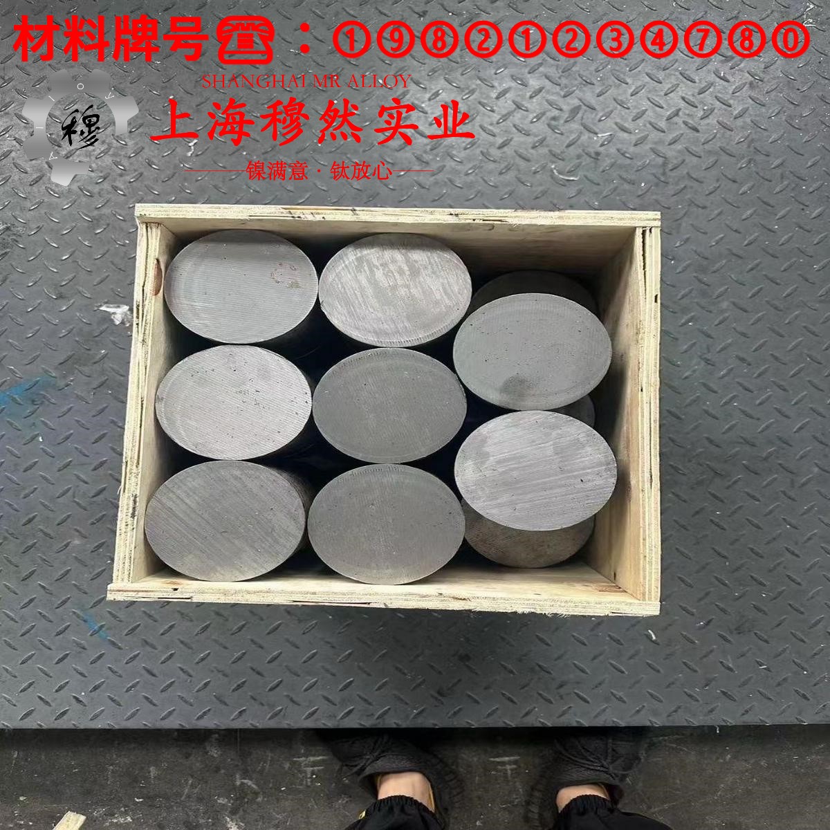 Co50V2精密软磁铁钴合金相当于国内什么材料