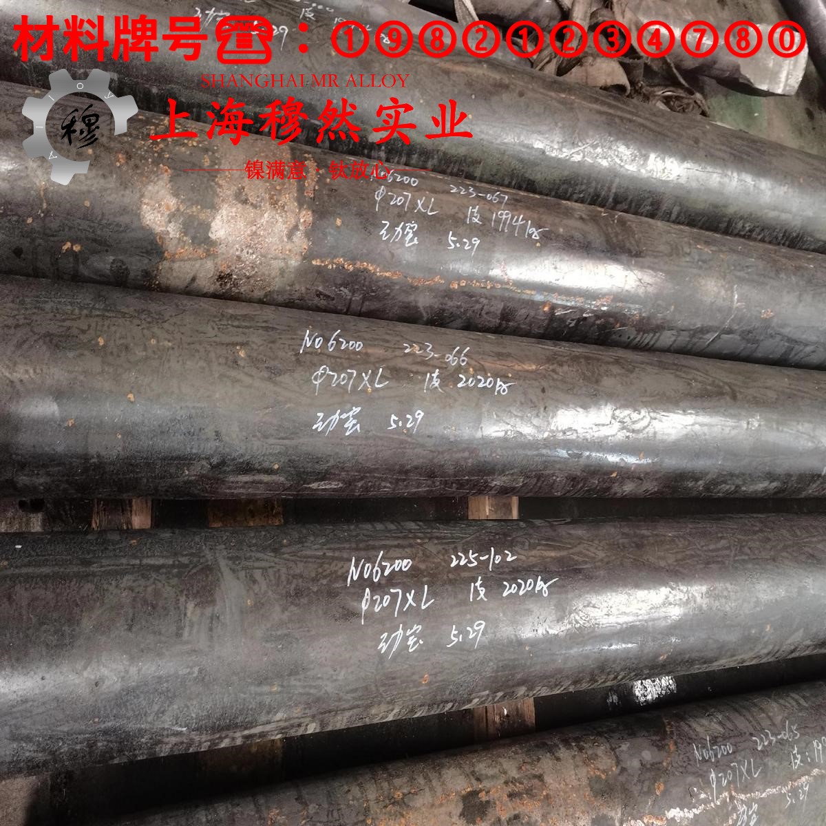 NC015铜镍电阻合金锻件材料参数百科