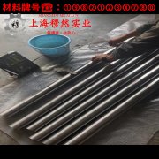 00Ni18Co9Mo5TiAl马氏体时效钢的制作工艺、泊松比
