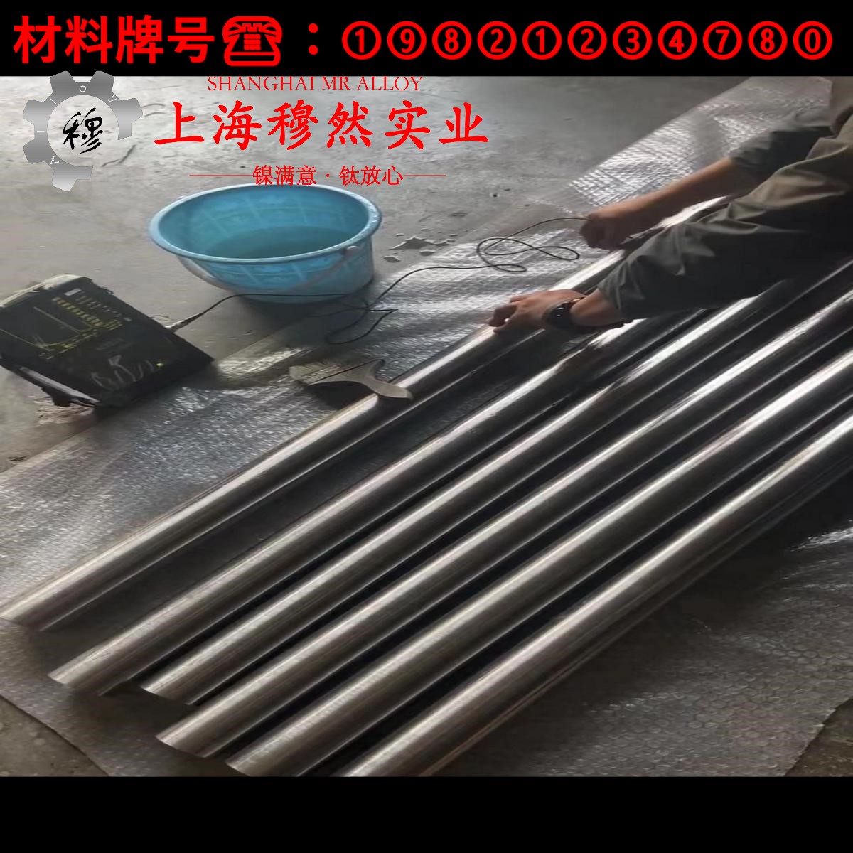 00Ni18Co9Mo5TiAl马氏体时效钢的制作工艺、泊松比
