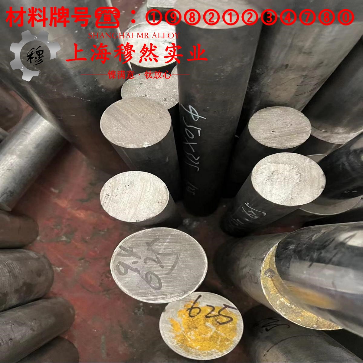 CuMnNi25-10铜镍合金是什么材质比重多少