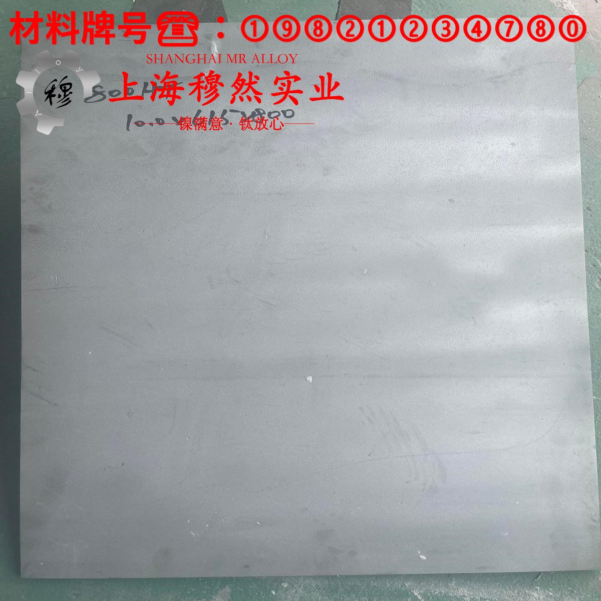 N06007镍基合金的冲击性能、比热容