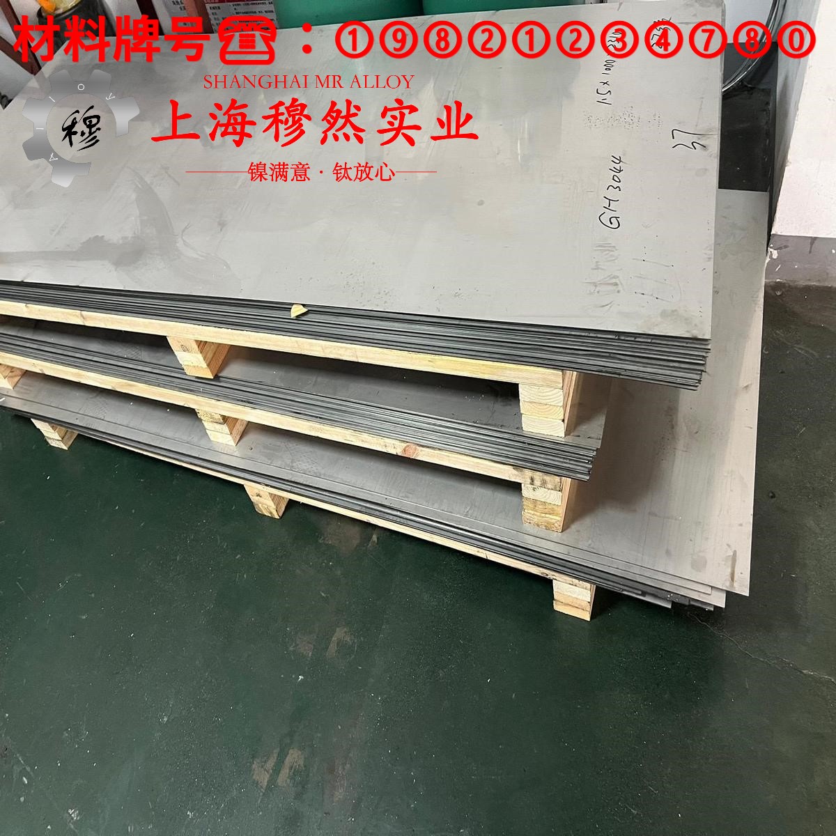 N07725镍铬铁合金的热处理工艺、熔炼工艺