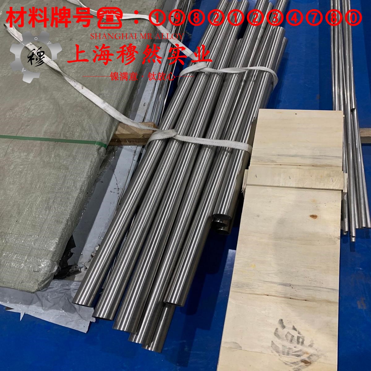 6J24精密电阻合金的焊接性能、高温氧化