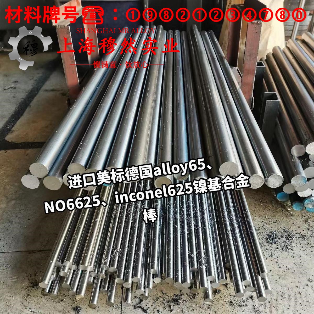坡莫合金1J46的高温蠕变强度、扭转和切变性能