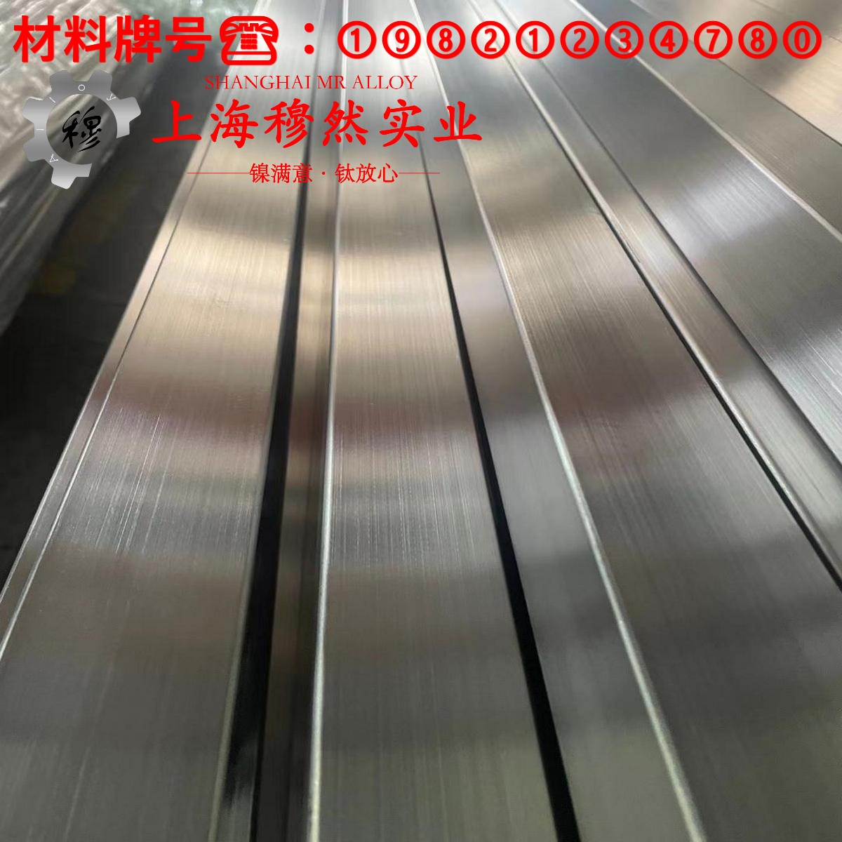 坡莫合金1J76的高温蠕变性能、光谱分析