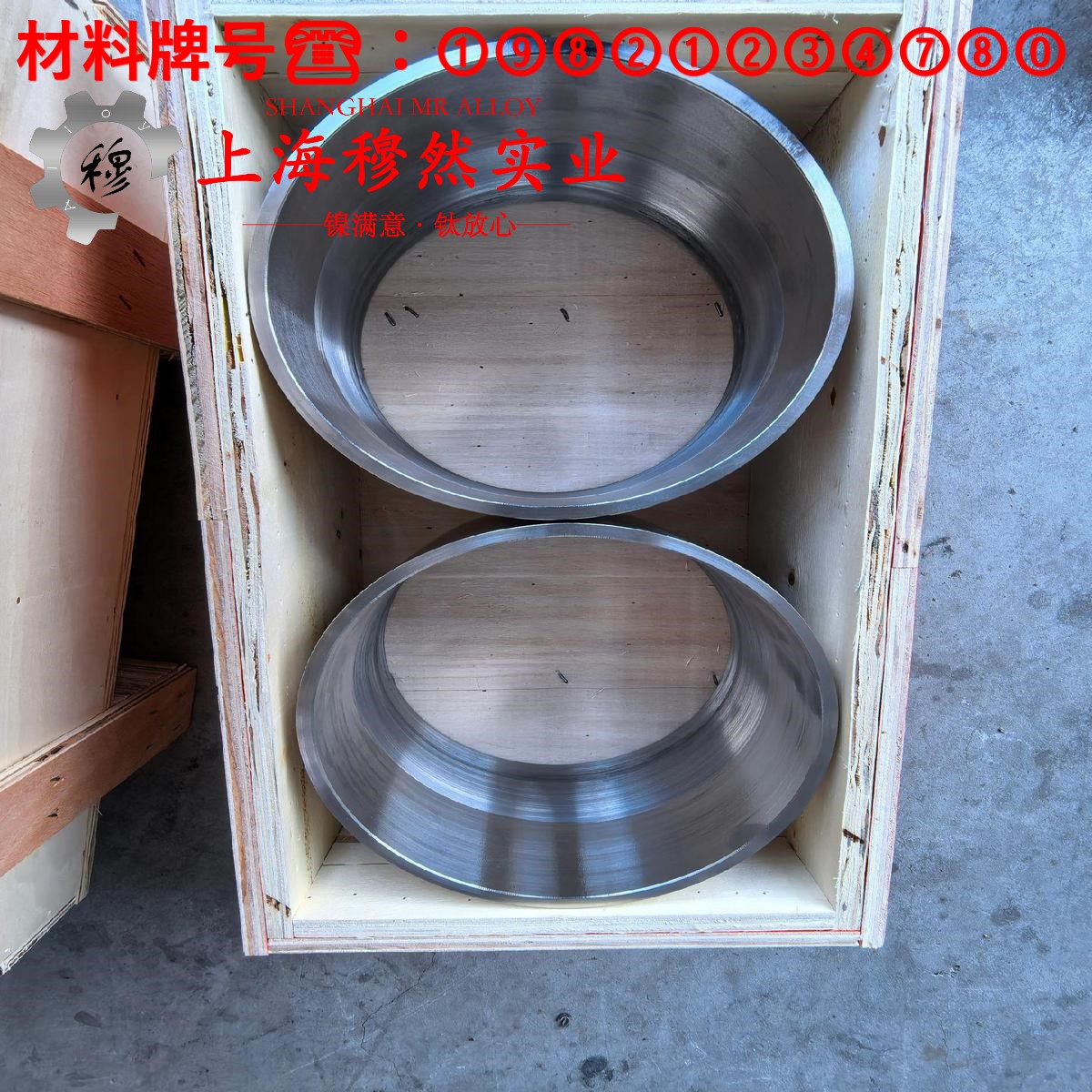 25CrNiWVA高温合金牌号标准规范