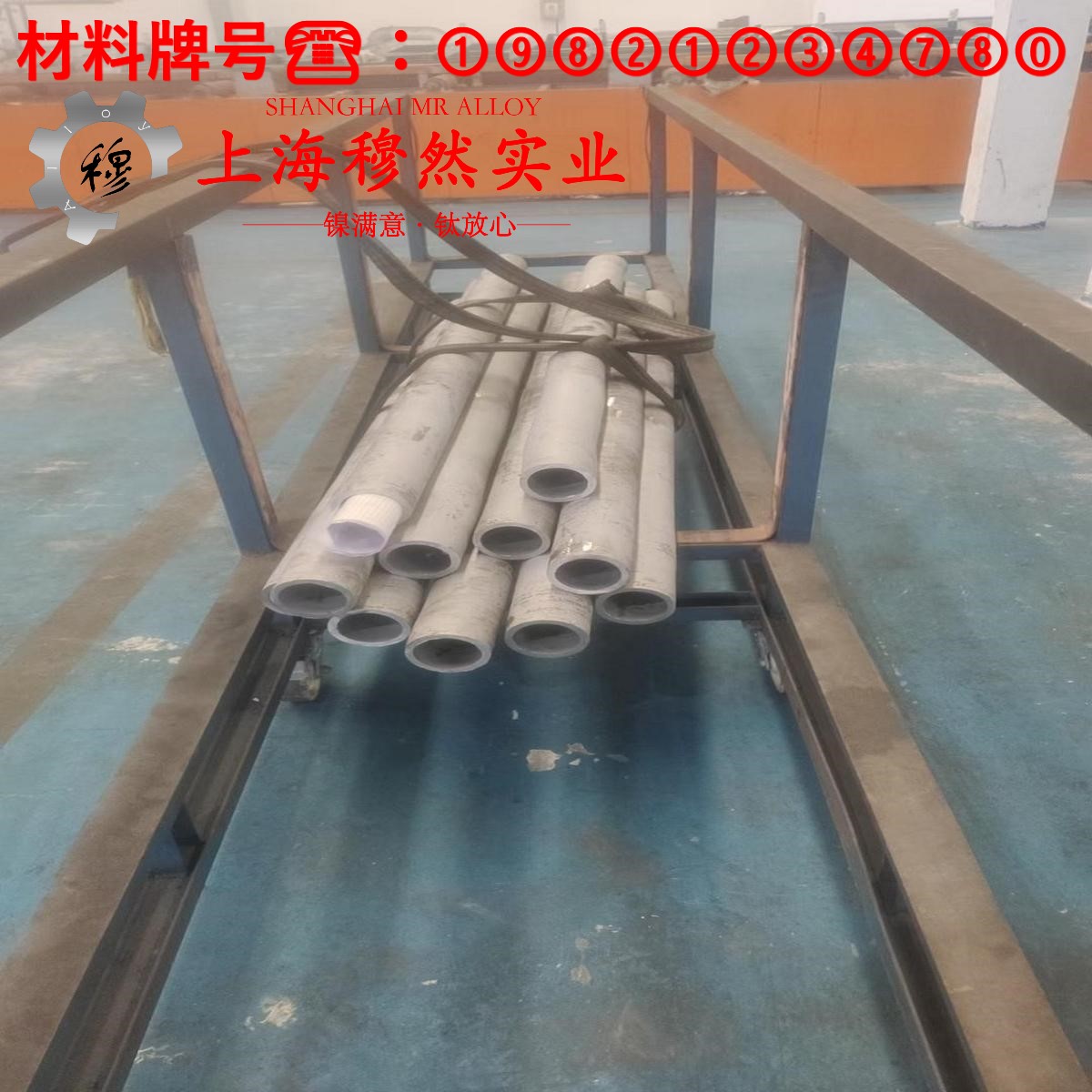 2J04铁钴钒磁滞合金的浇注温度、拉伸性能