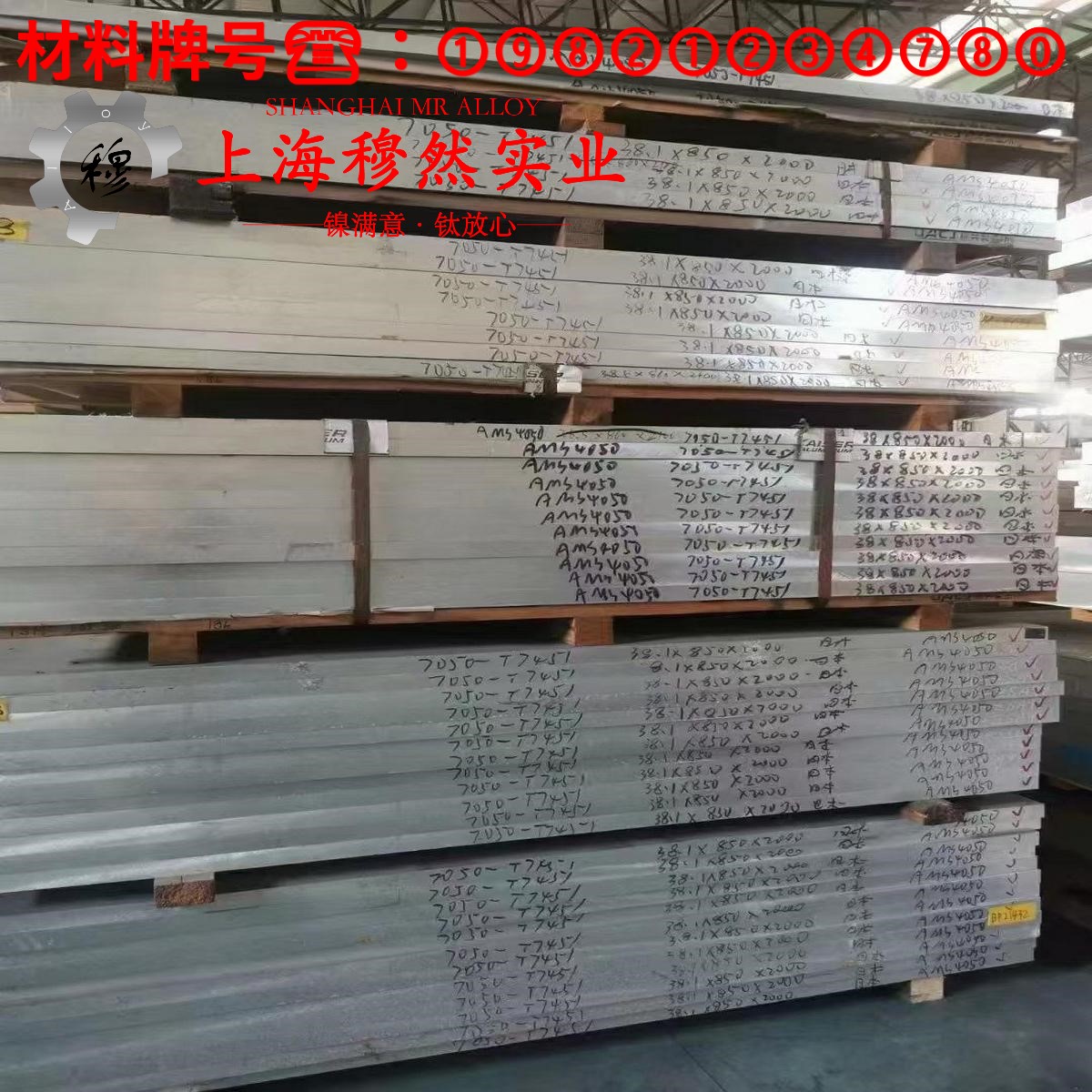 2J07精密合金钻孔加工参数