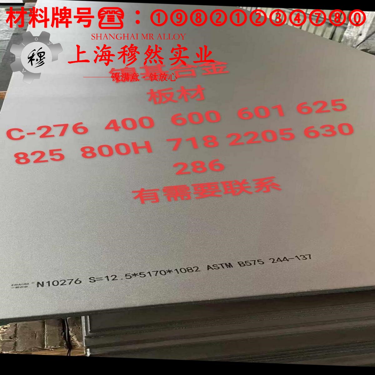 1J51精密合金的特点是什么