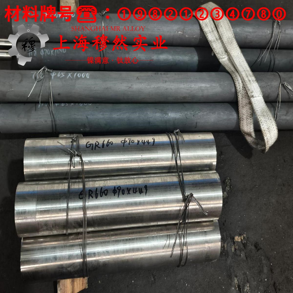 1J90铁镍精密合金的硬度、屈服强度