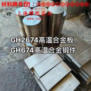 GH2132镍铬合金的冷却方式、延伸率