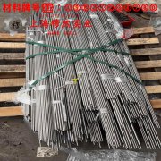 4J32因瓦合金的硫化环境、热处理
