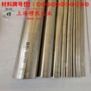 1J33坡莫合金的工艺性能、热处理制度