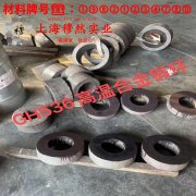 HSn70-1锡黄铜牌号标准表