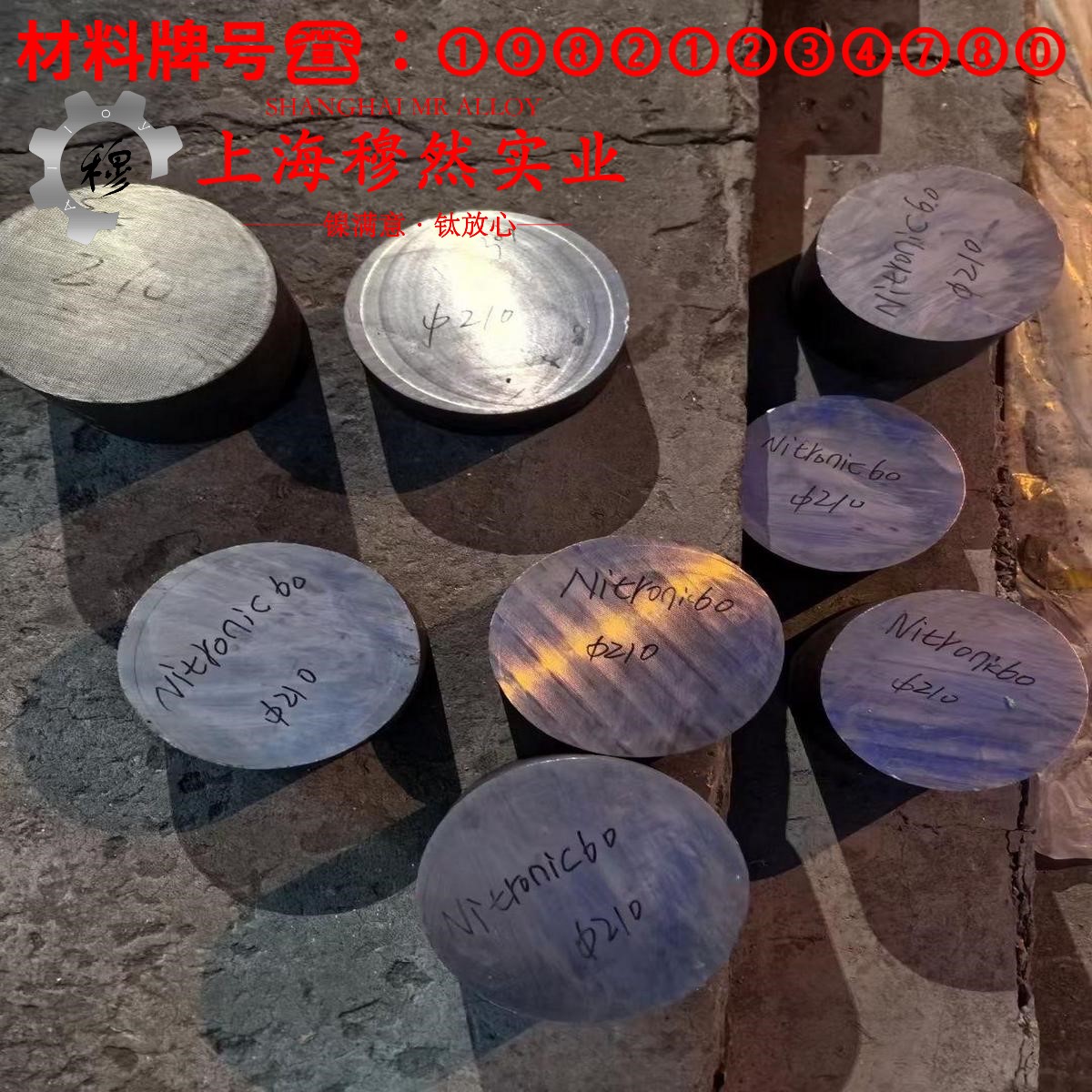 1J76软磁精密合金是什么材质