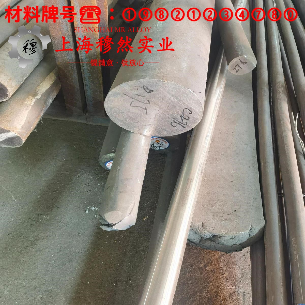 1J85软磁精密合金的熔炼温度、抗腐蚀性能