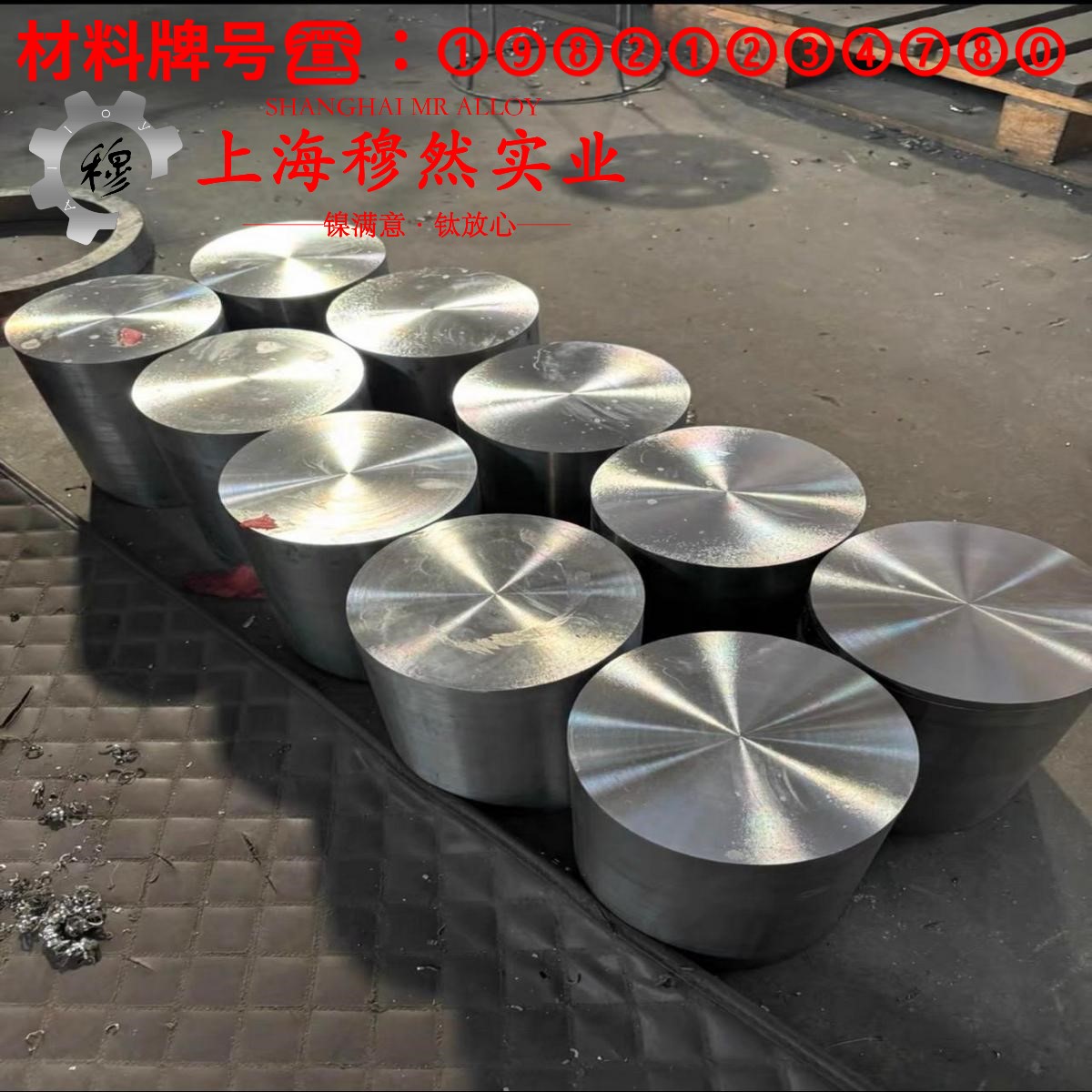 1J46软磁精密合金切削性能试验