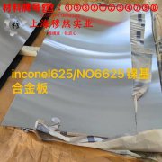 3J33弹性精密合金的高温持久性能、高温合金标准