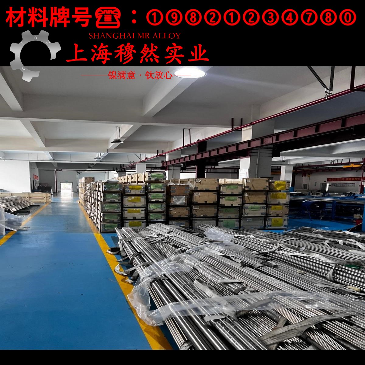 4J40高温低膨胀合金的高温蠕变性能、光谱分析