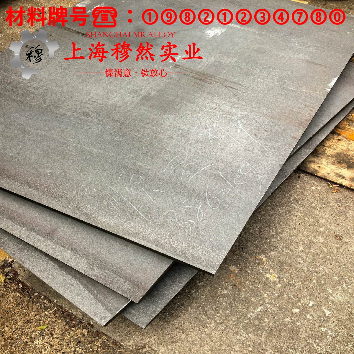 5J15120热双金属带材的物理性能、组织结构