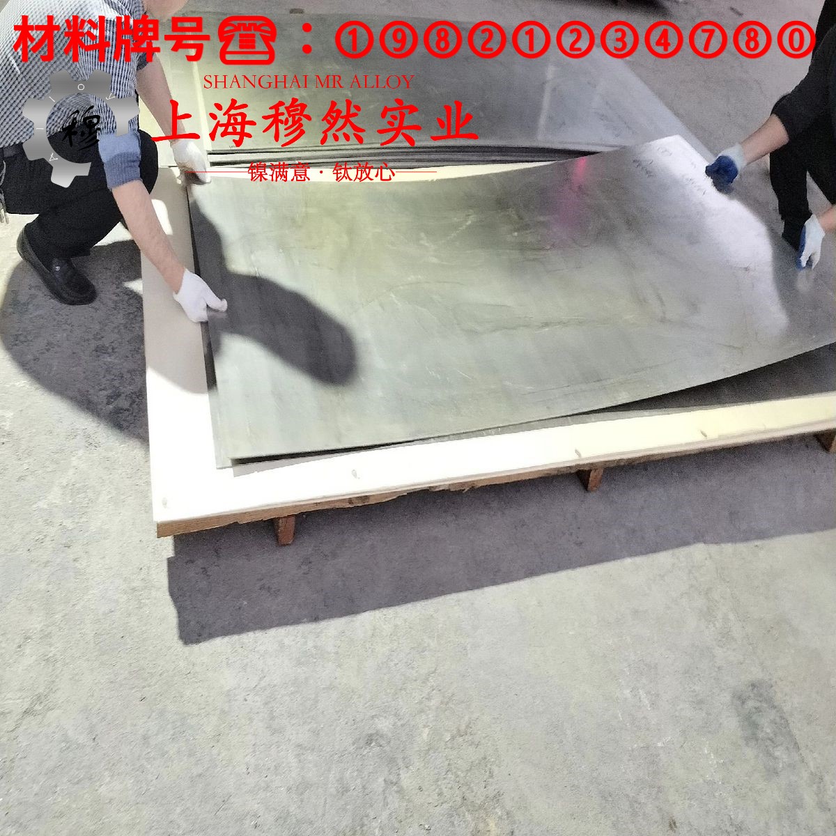 5J1416热双金属带材的物理性能、组织结构