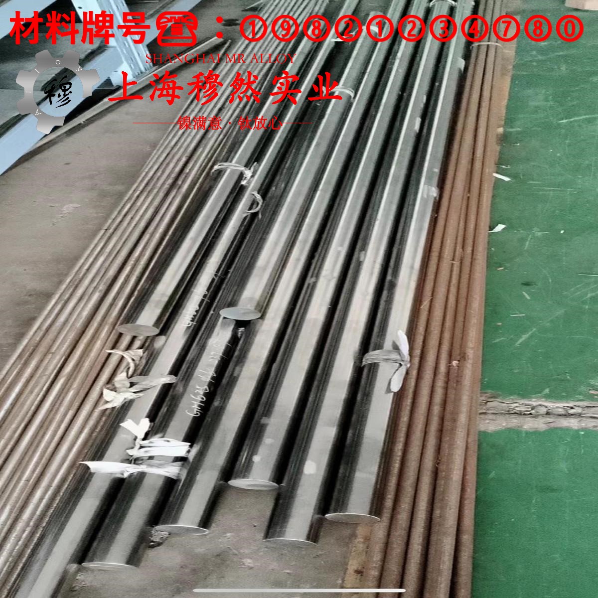 5J1480热双金属带材的化学成分、热膨胀性能