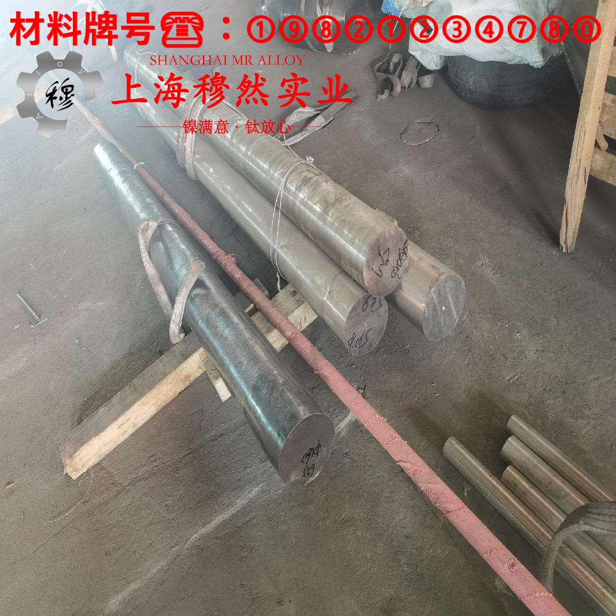 GH3039镍铬基高温合金钻孔转速