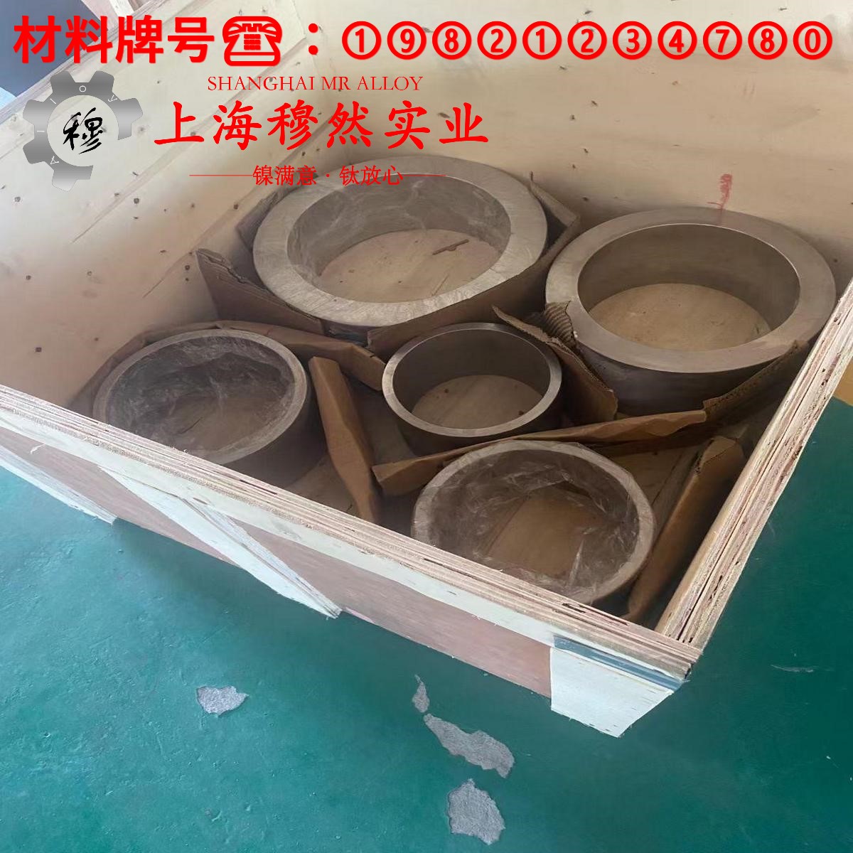 Inconel718英科耐尔的高温蠕变强度、扭转和切变性能