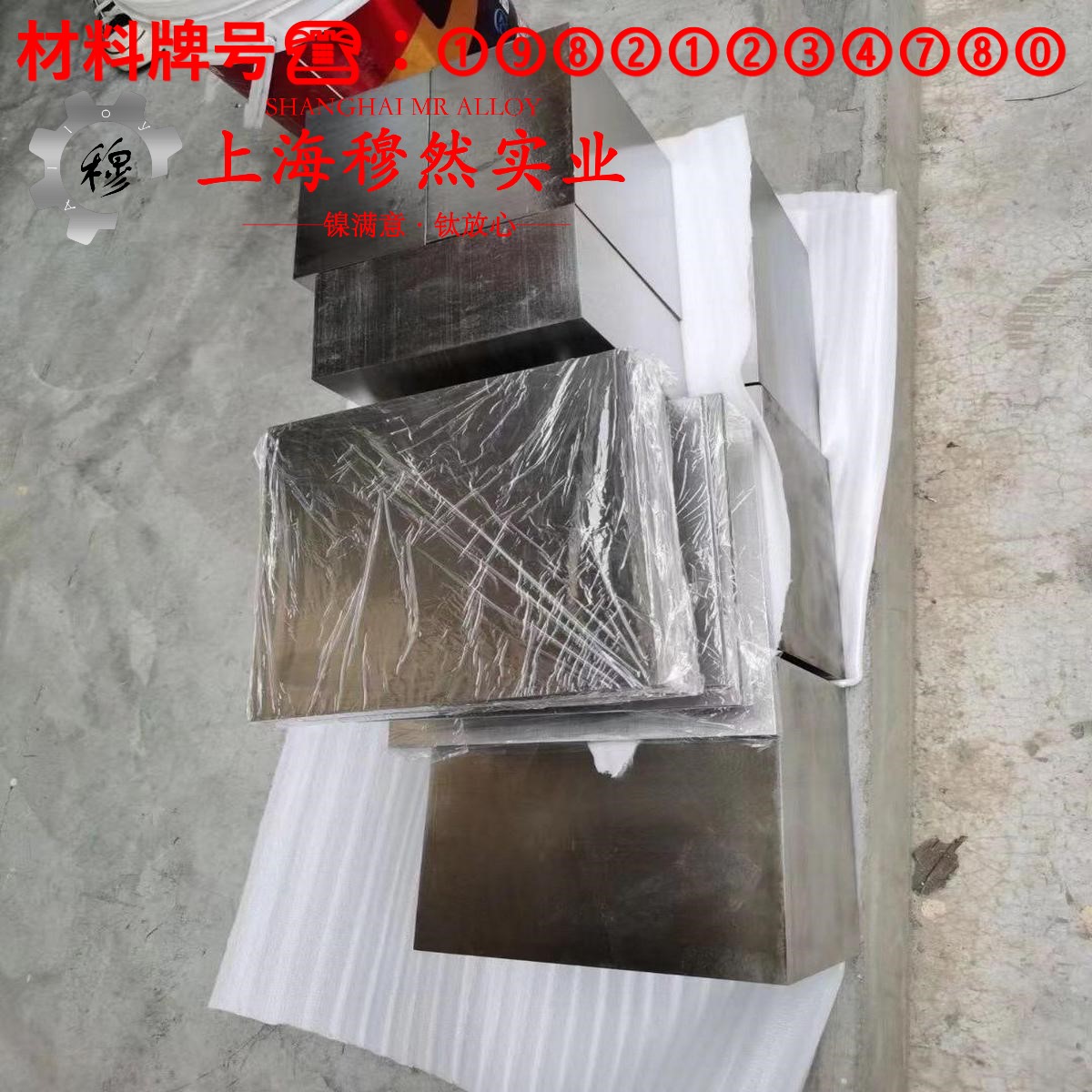 1J32精密软磁铁镍合金什么材质？