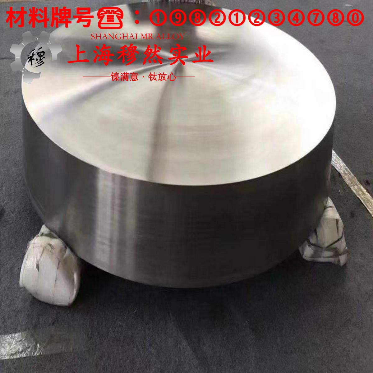 4J44精密定膨胀合金的高周疲劳、时效处理
