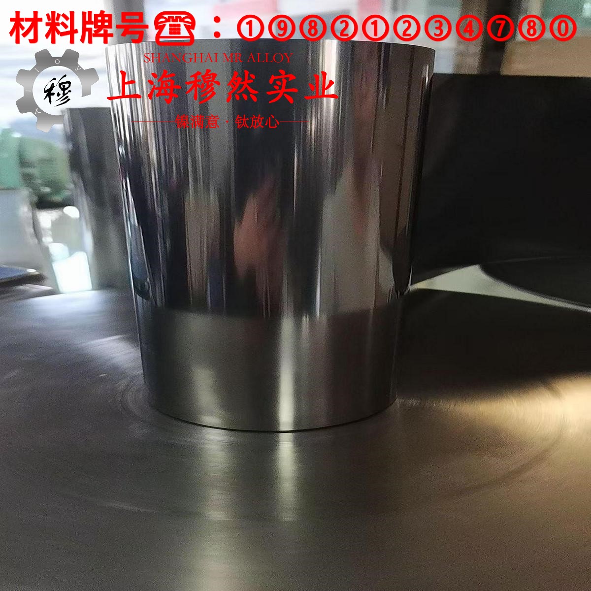 1J89铁镍软磁合金的热导率、动态蠕变性能