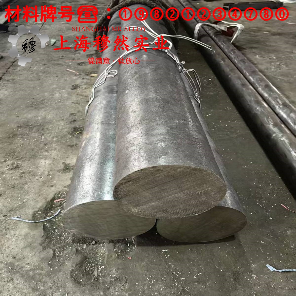 1J90铁镍软磁合金的耐高温多少度、线膨胀系数