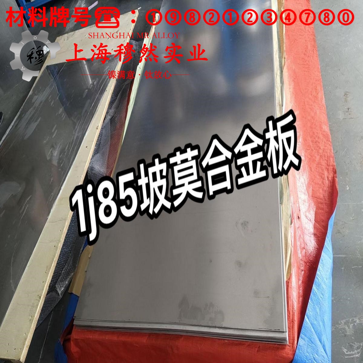 Cr30Ni70高电阻电热合金锻件材料参数百科