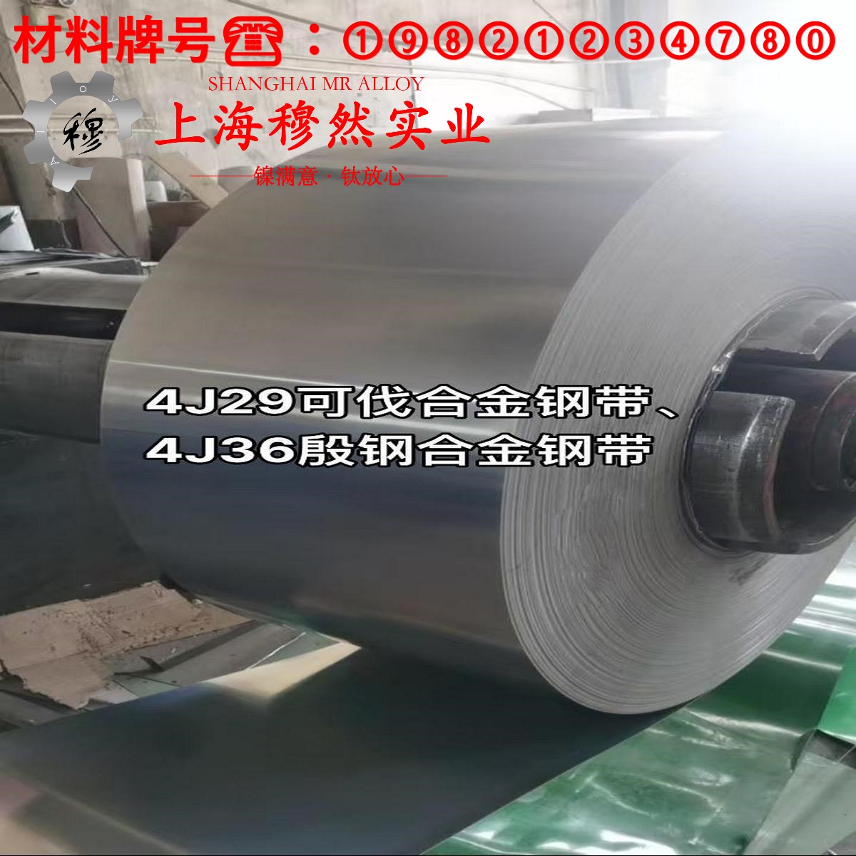 Monel502镍铜合金的浇注温度、拉伸性能