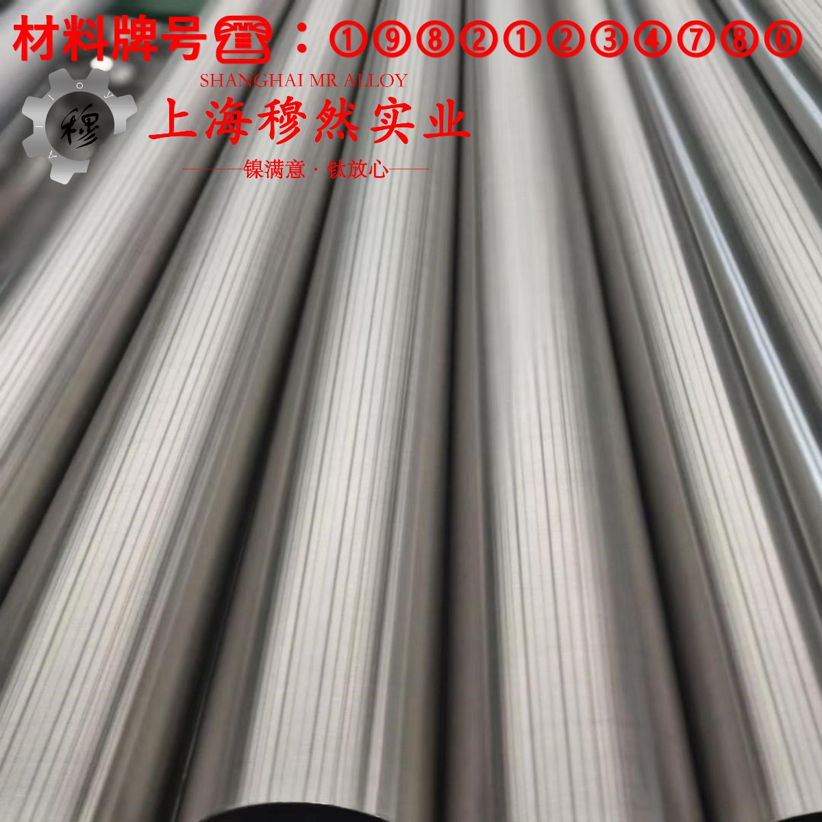 UNS N06625英科耐尔625的制作工艺、泊松比