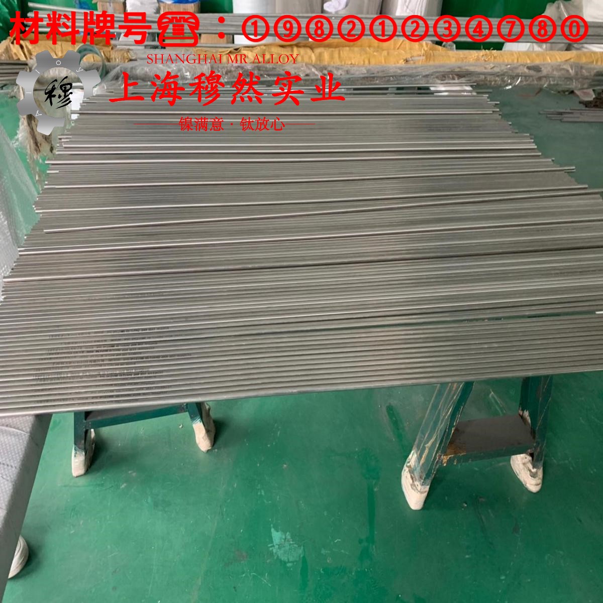 NC050应变电阻合金加工难点分析