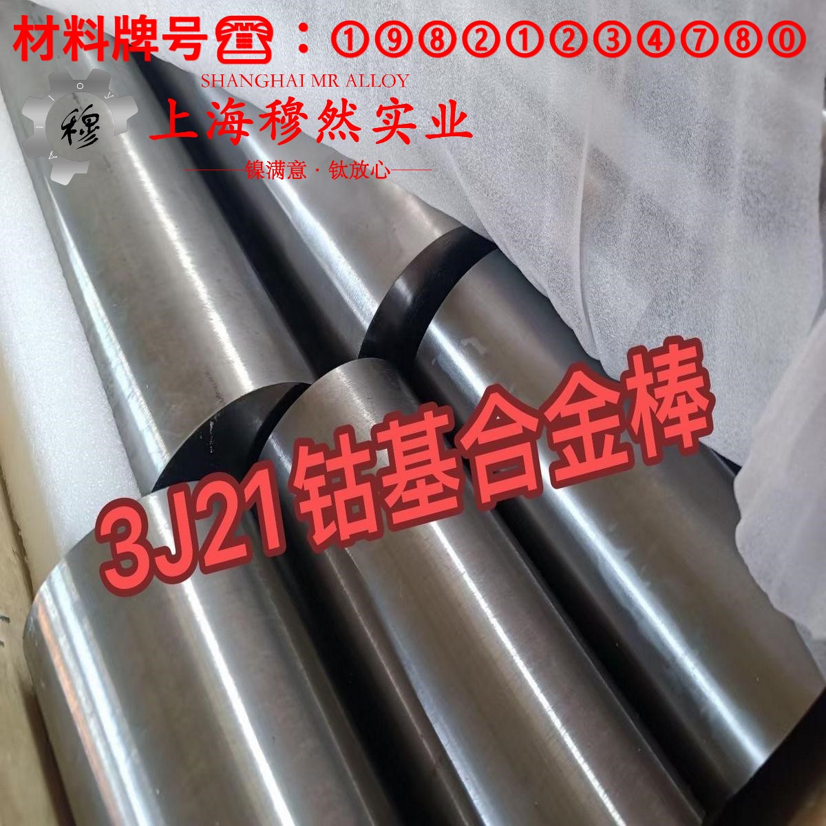Ni29Co17精密膨胀合金的物理性能、组织结构
