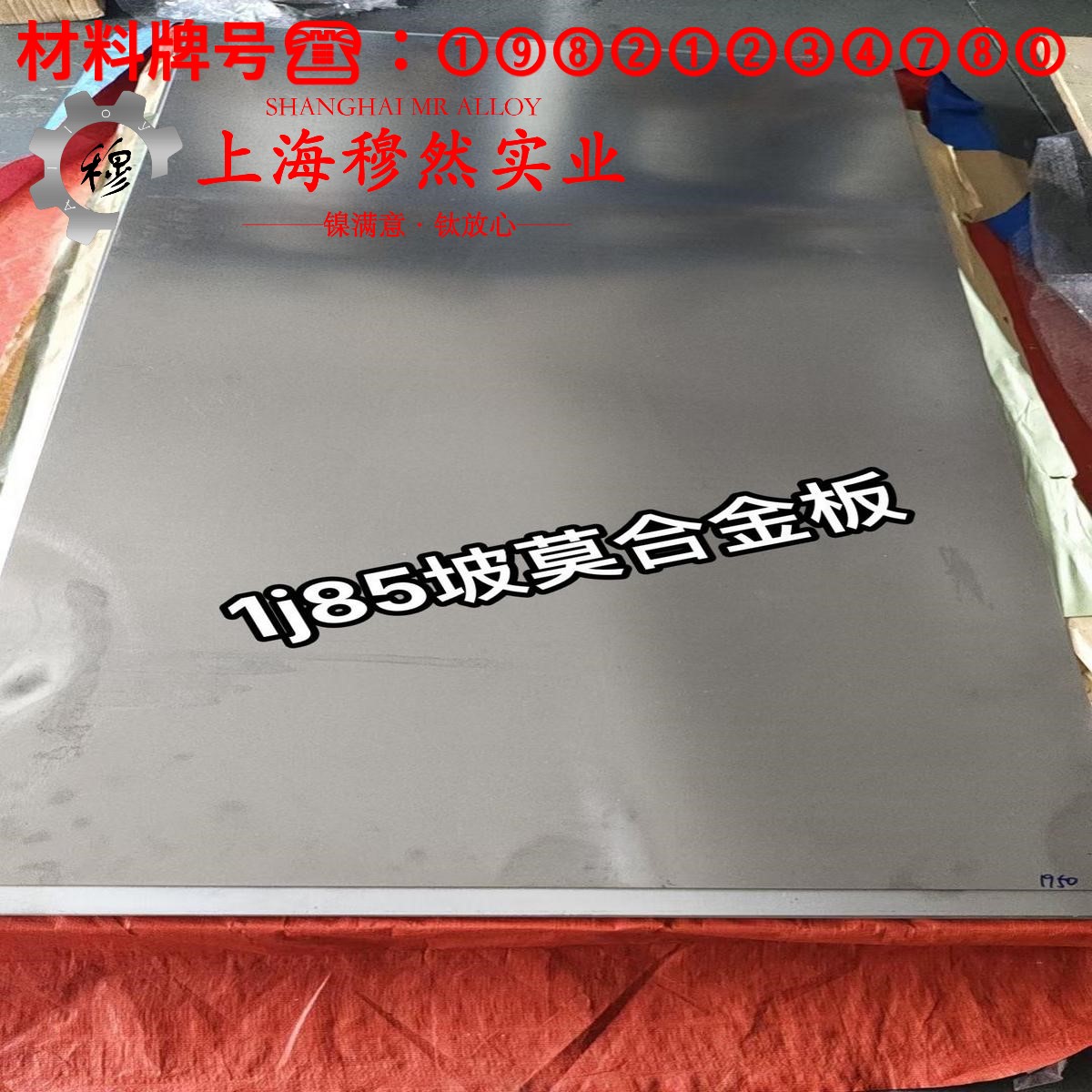 CuNi10Fe1Mn铁白铜的机械性能、焊接性能